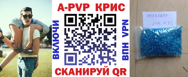 Альфа ПВП Crystall Кирово-Чепецк
