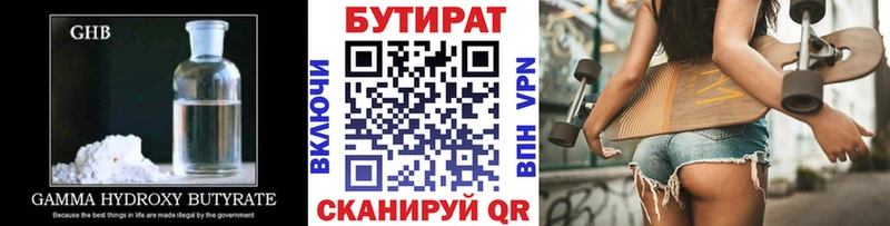 hydra онион  Кирово-Чепецк  Бутират Butirat 