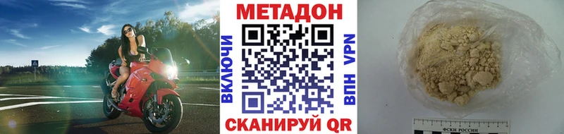 МЕТАДОН methadone  Кирово-Чепецк 